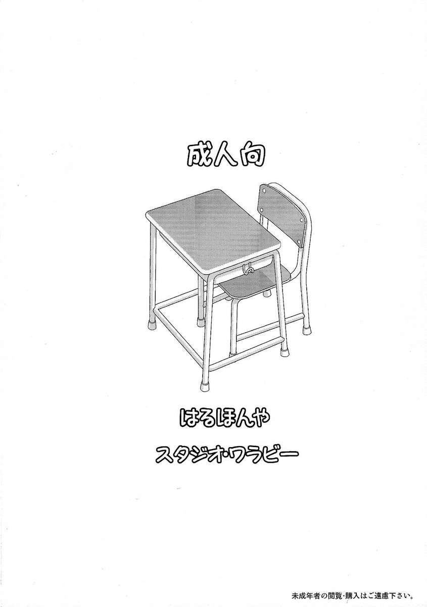 お姉ちゃん先生よじげんめ