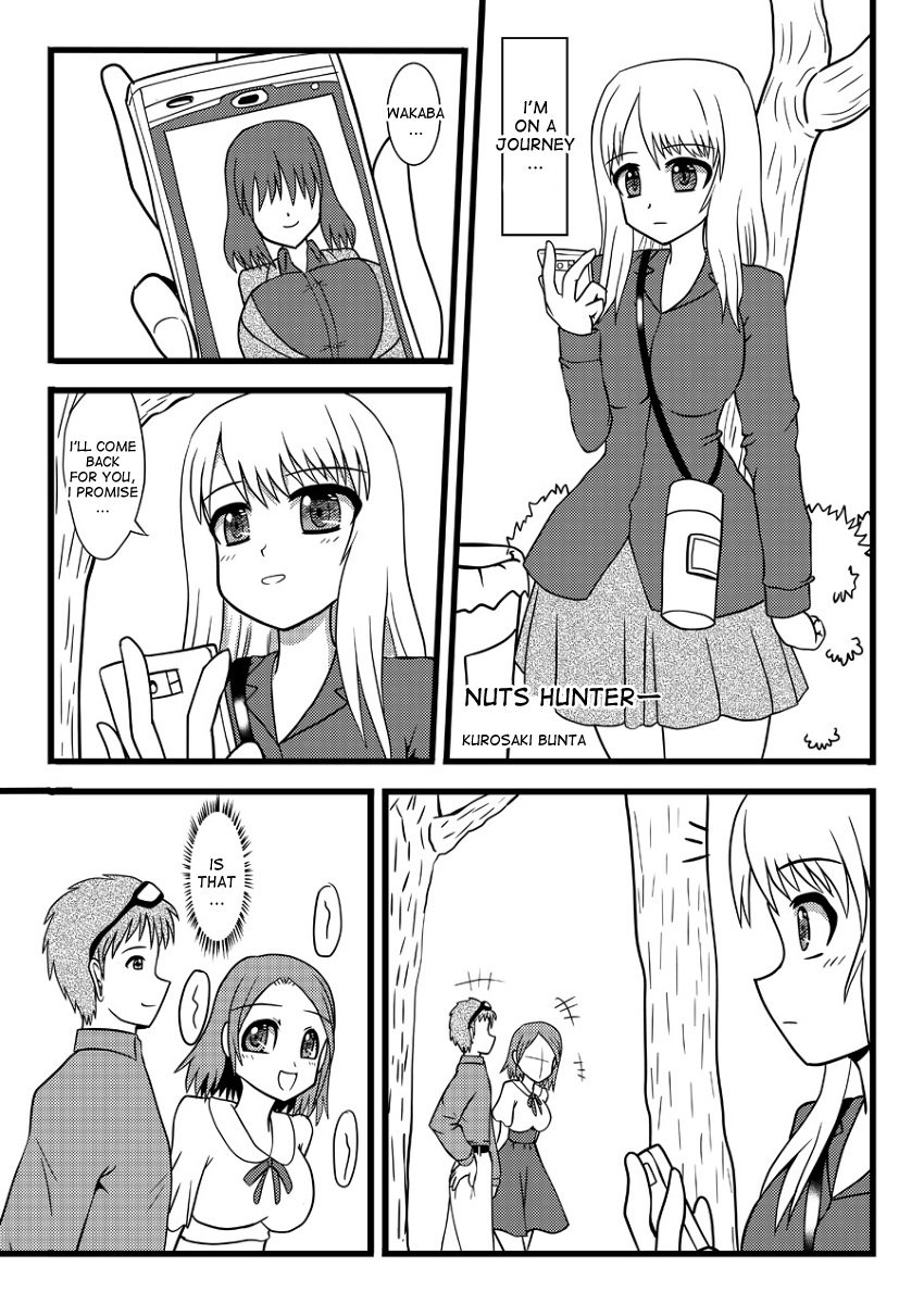 ナッツハンター