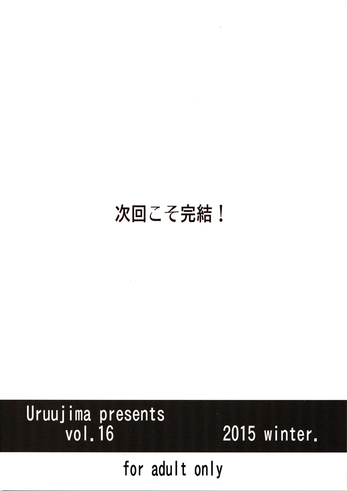 20-ネンゴノ、セーラー戦士おかきゅう妖魔のオレがネトル4