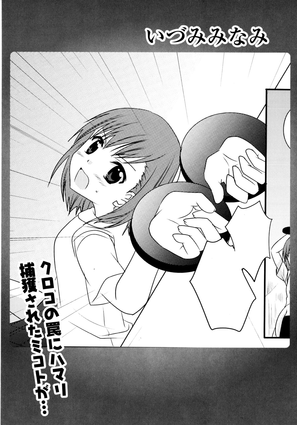 とるゆりのラブシロップ