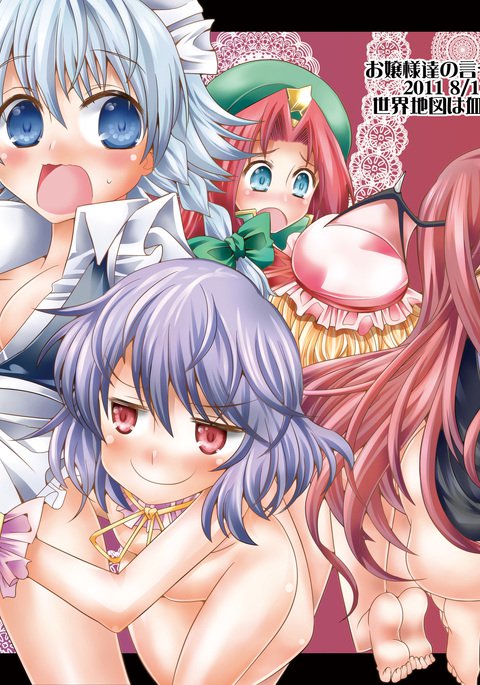 お嬢様太刀の伊羽鳥