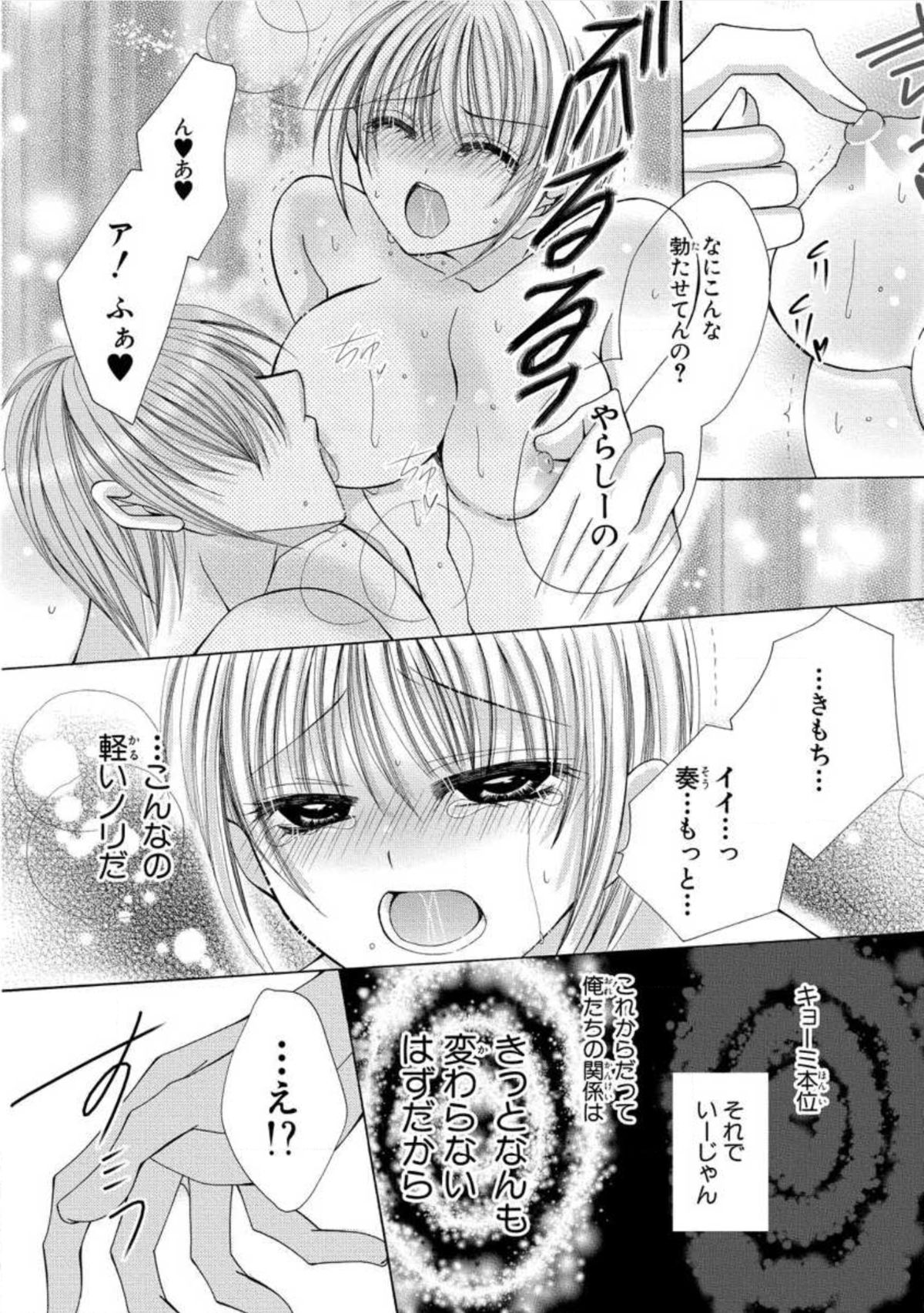 にょぱいか〜なめたり、いれたり、はさんだり〜1