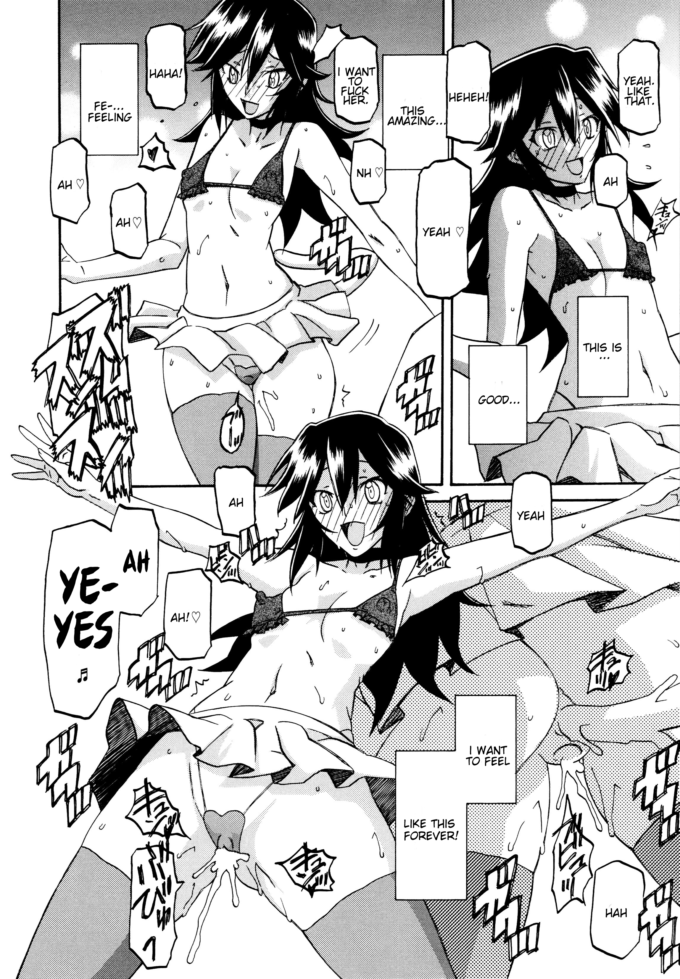 マソメス第17章