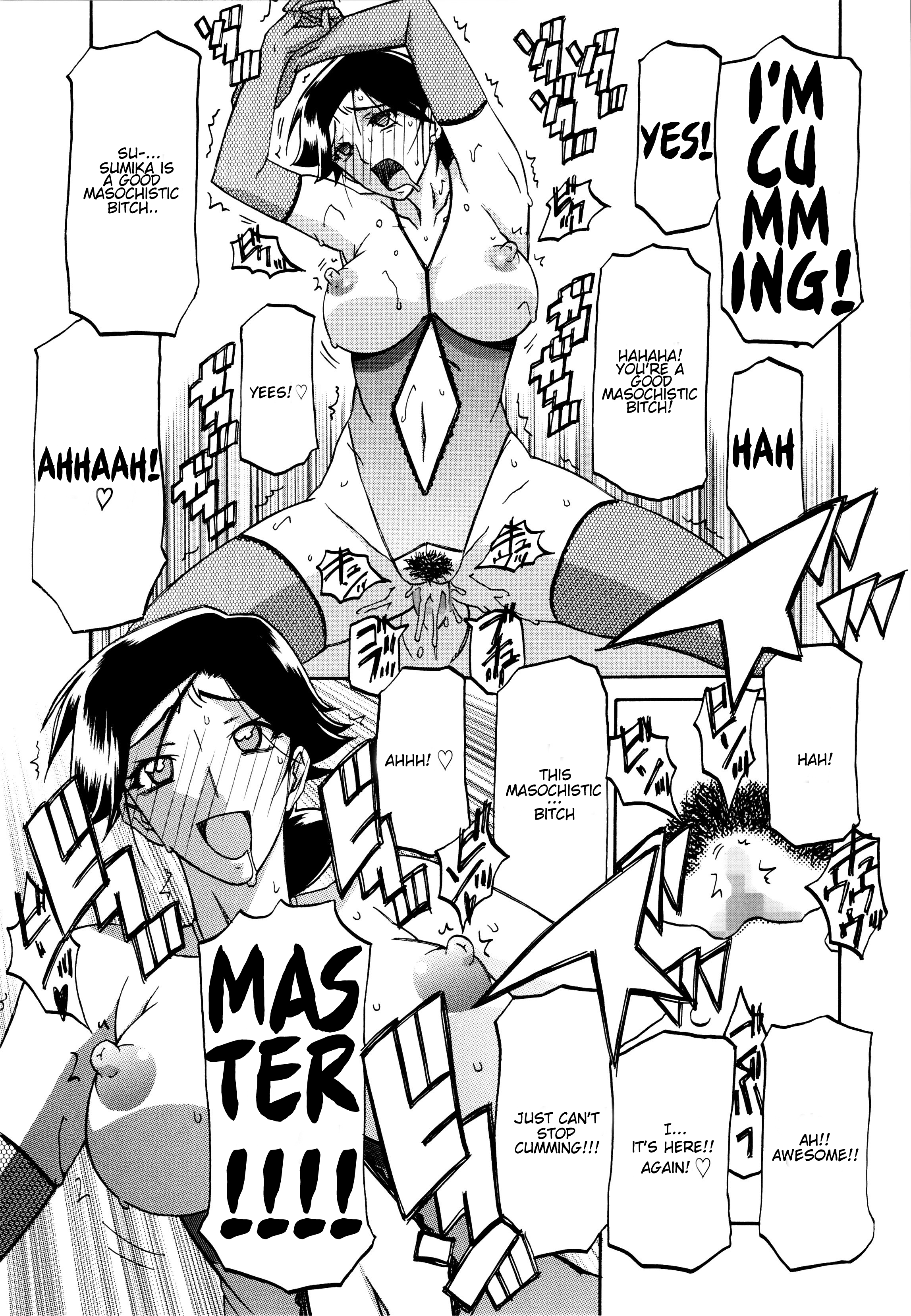 マソメス第17章