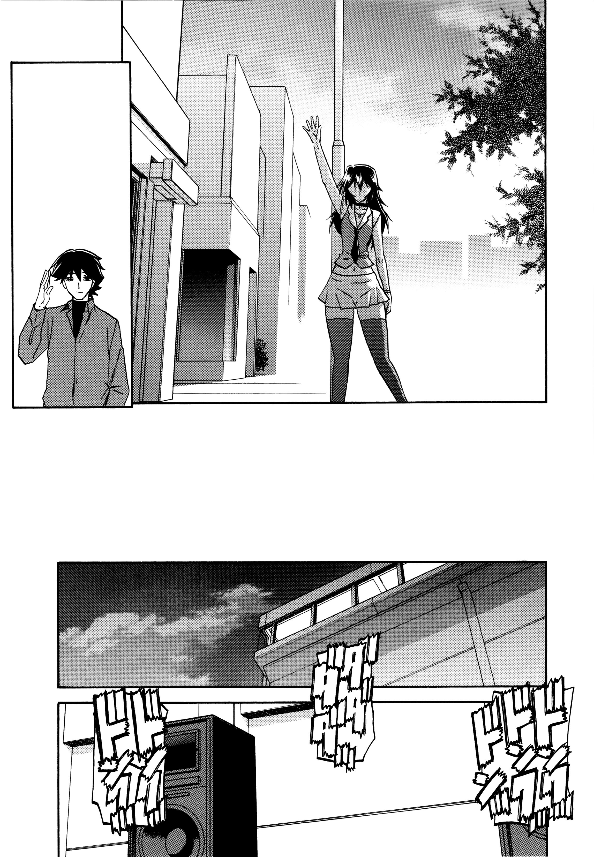 マソメス第17章