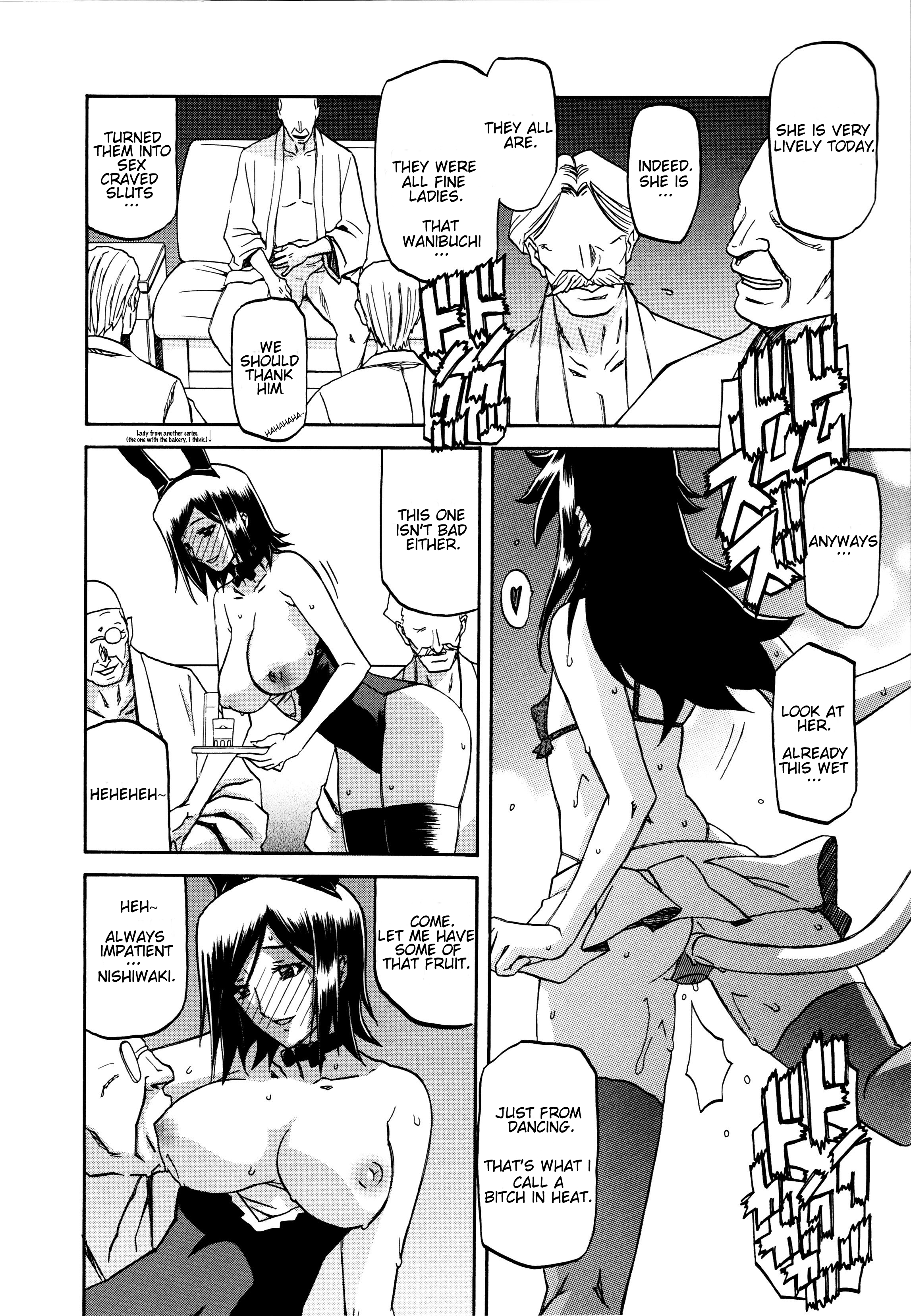 マソメス第17章