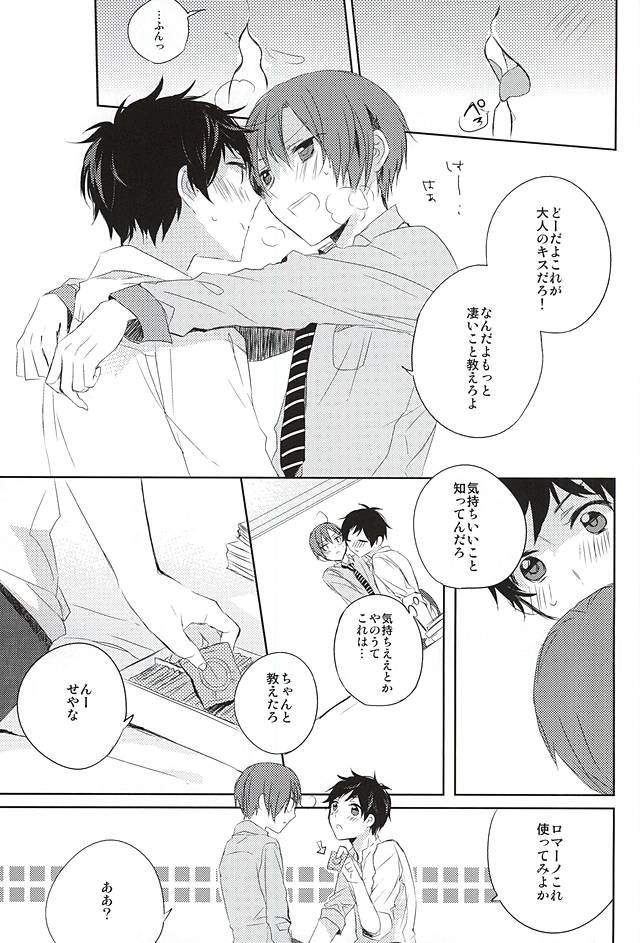 おしえておやぶん