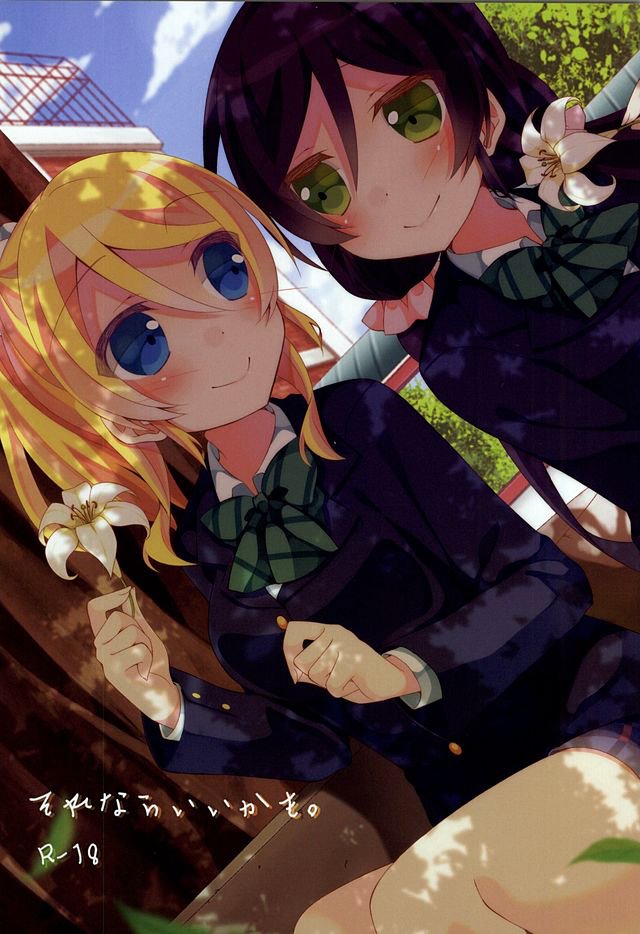 いいかもソレナラ。 いいかもソレナラ。