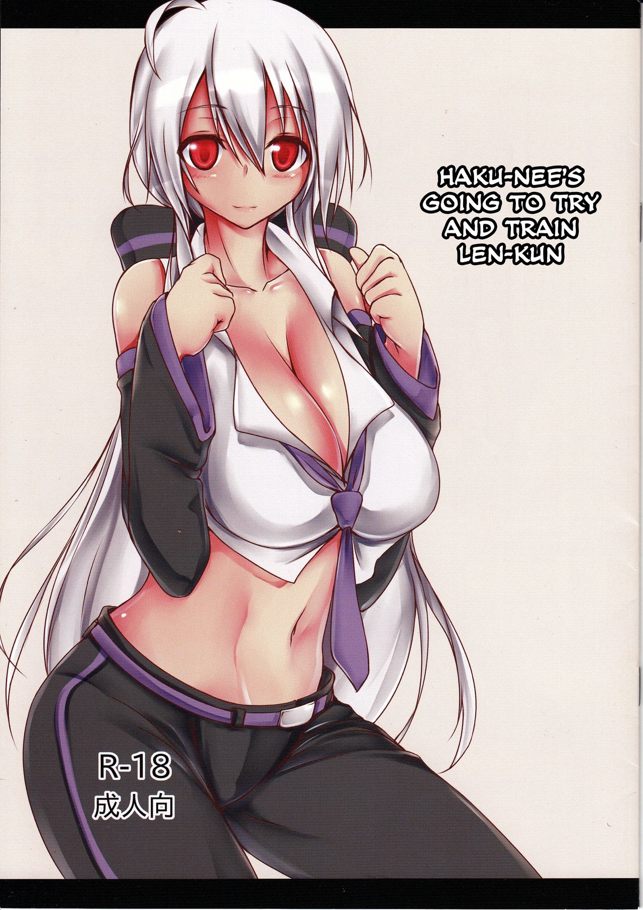 白ねはれんくんのちょうきょうにちょうせんするようです 白ねはれんくんのちょうきょうにちょうせんするようです