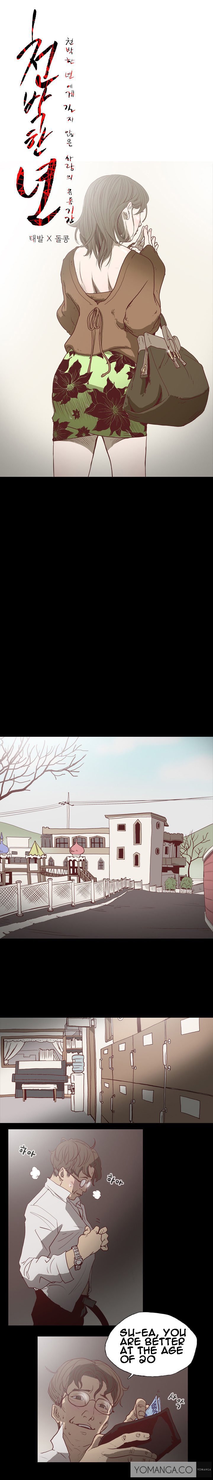 失礼な雌犬Ch.1-4