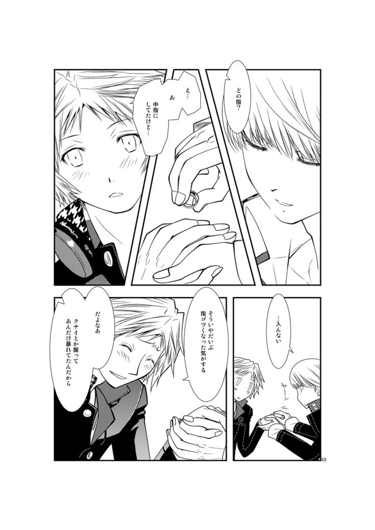 西郷のキス