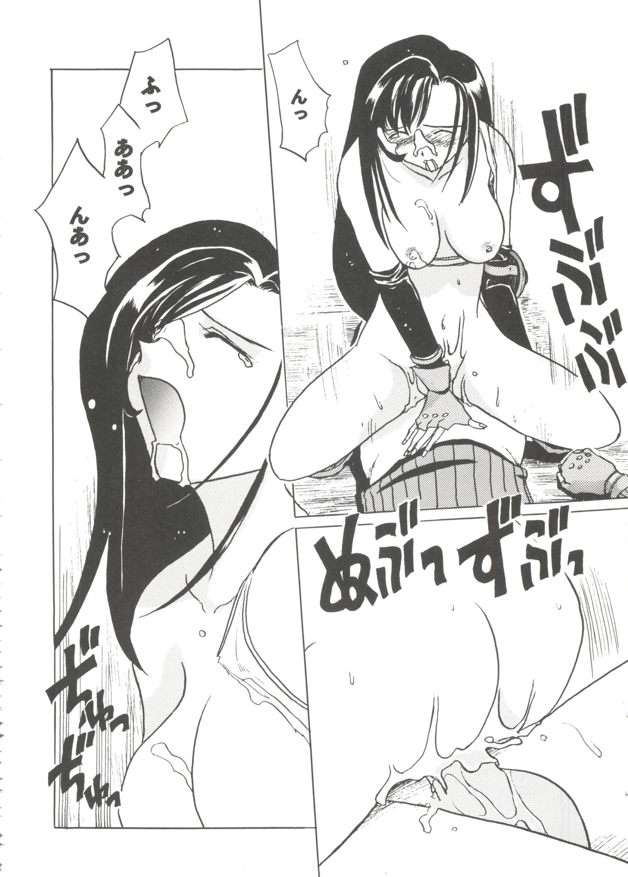 Jinrui Saikyou VS Risei Soushuuhen