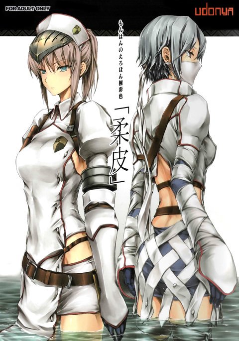 もんんのエロ本極彩色「じゅうひ」