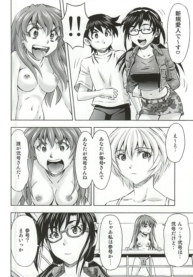 3人娘の楽園