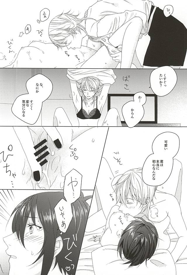 やさしくしてね、何度でも