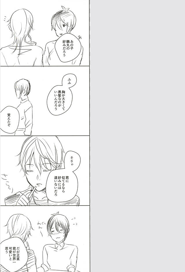 やさしくしてね、何度でも