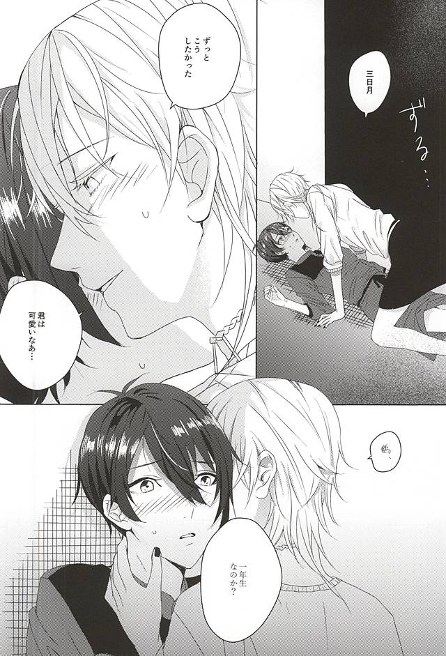 やさしくしてね、何度でも