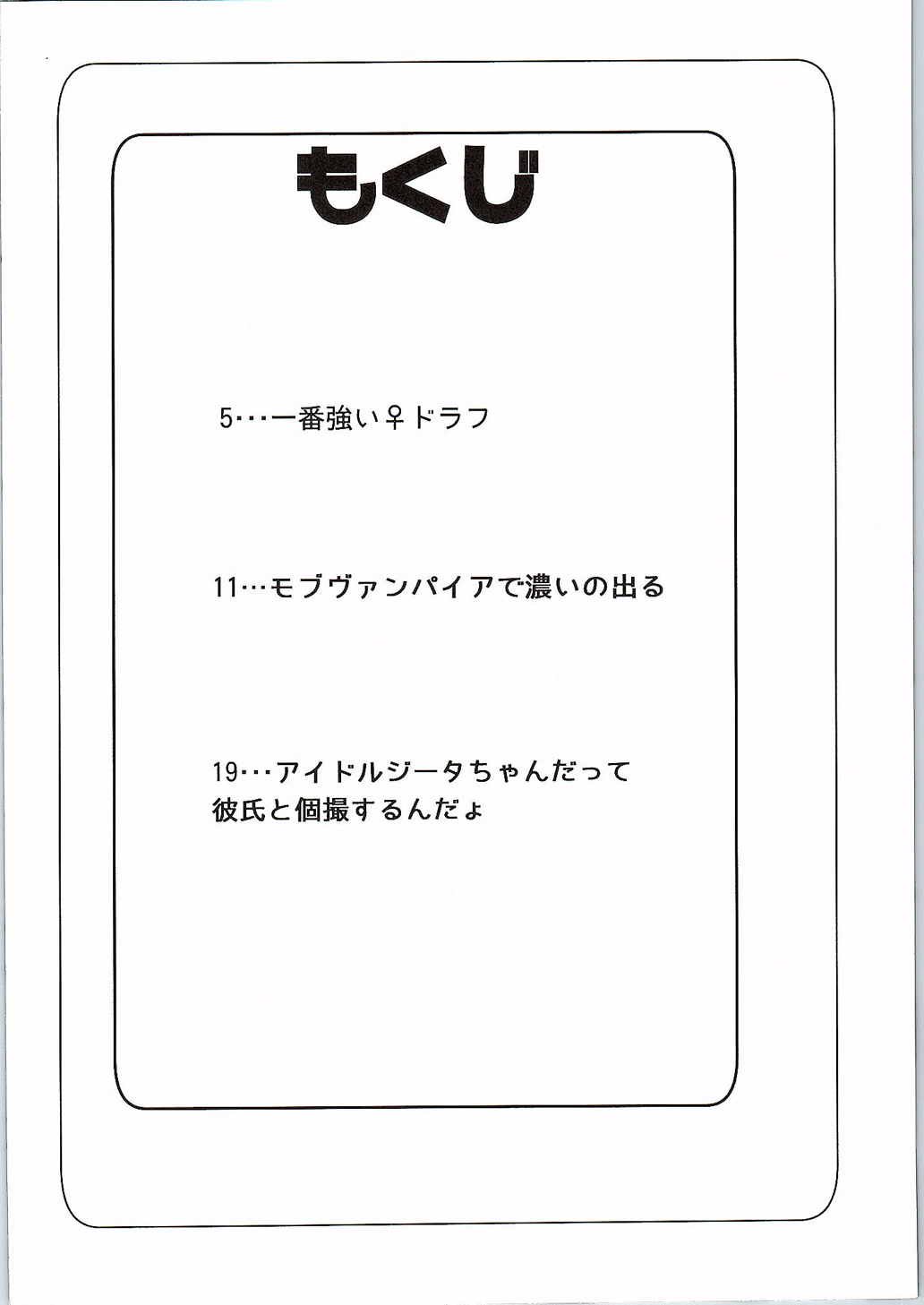 さおやくグランくんはハーレム終わりの夢をミルカ？