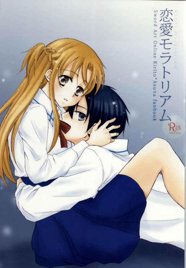 レナイモラトリアム