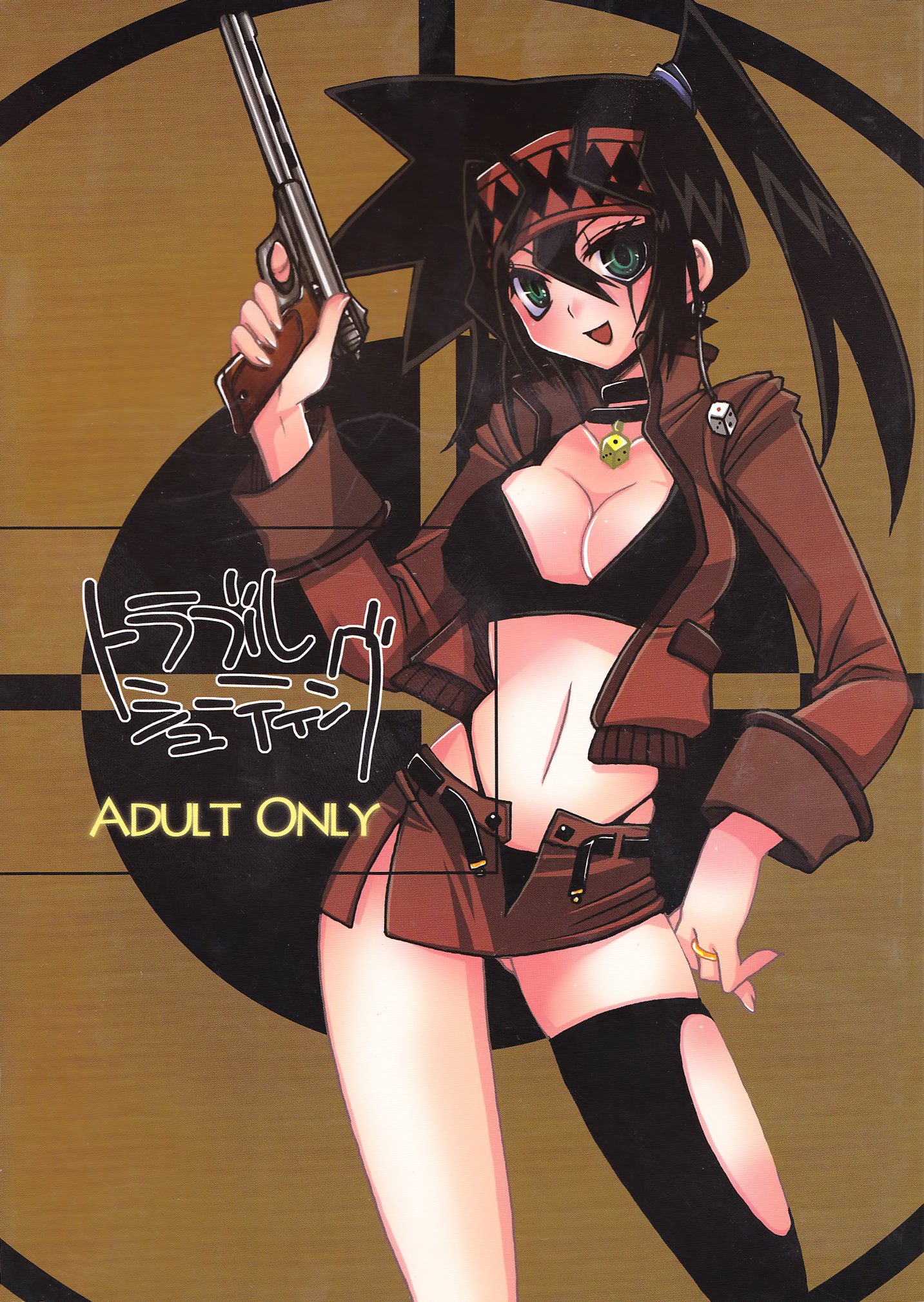 トラブルシューティング