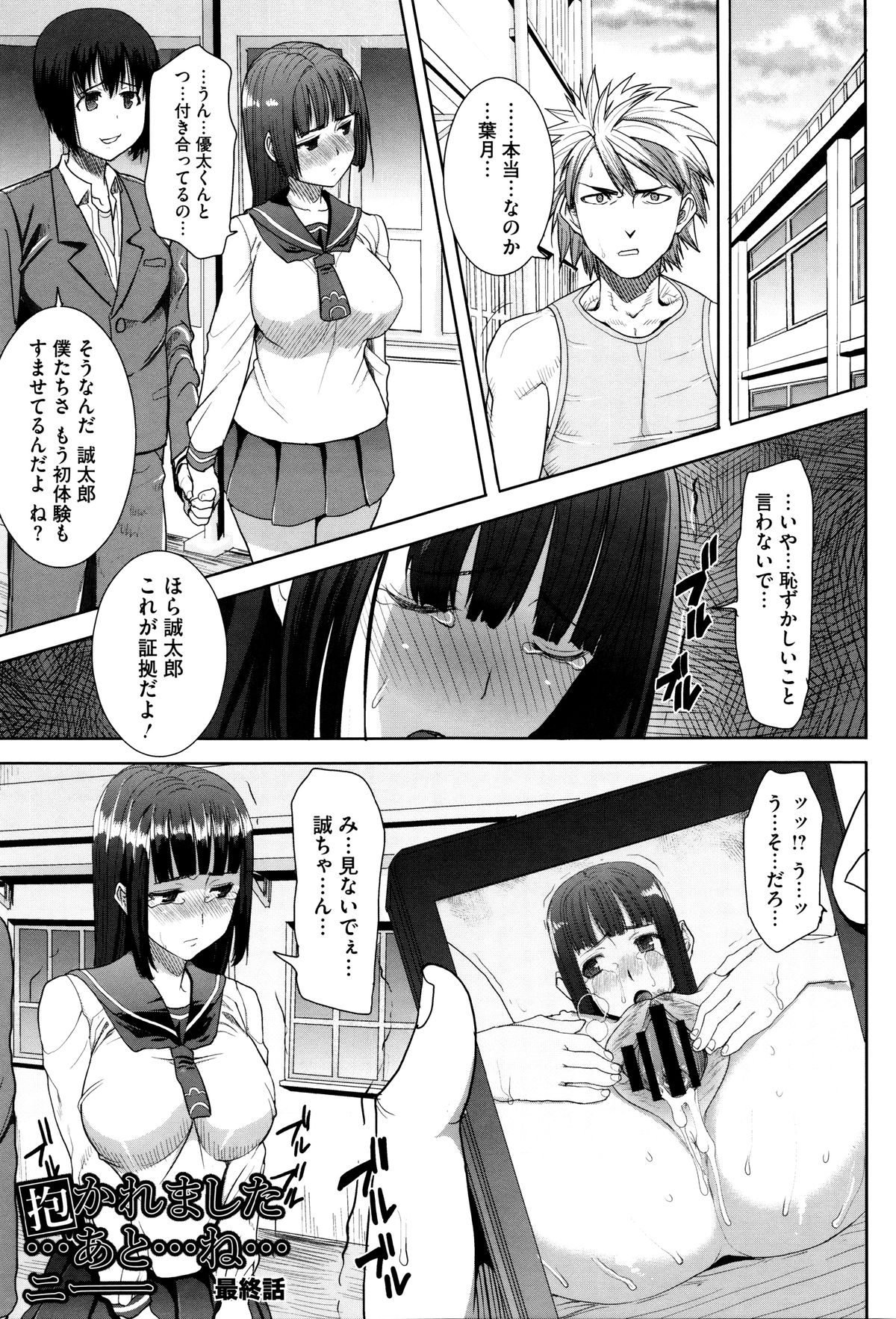 ＆quot;カレニ…ダカレマシタ。アト、ネ...＆quot; 〜乙女がちゅうこXXXですと国白するこんにちは〜