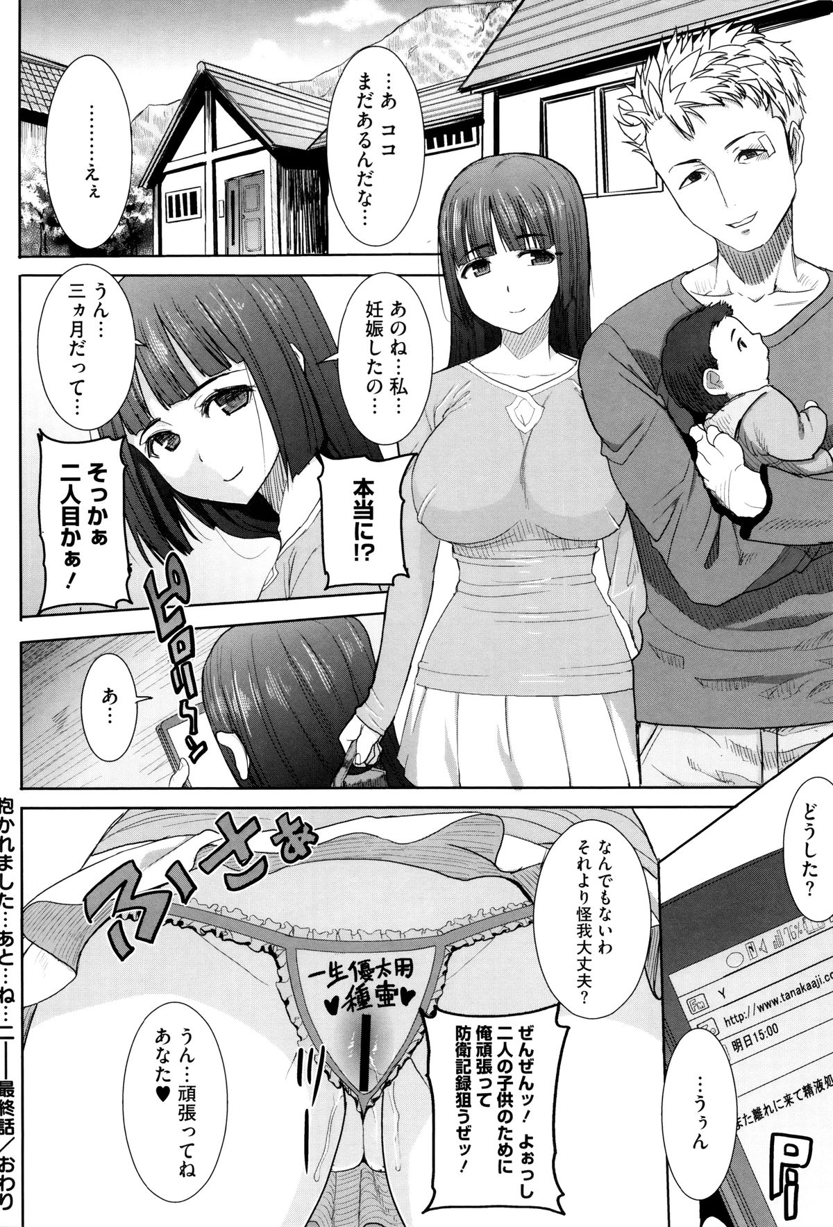 ＆quot;カレニ…ダカレマシタ。アト、ネ...＆quot; 〜乙女がちゅうこXXXですと国白するこんにちは〜