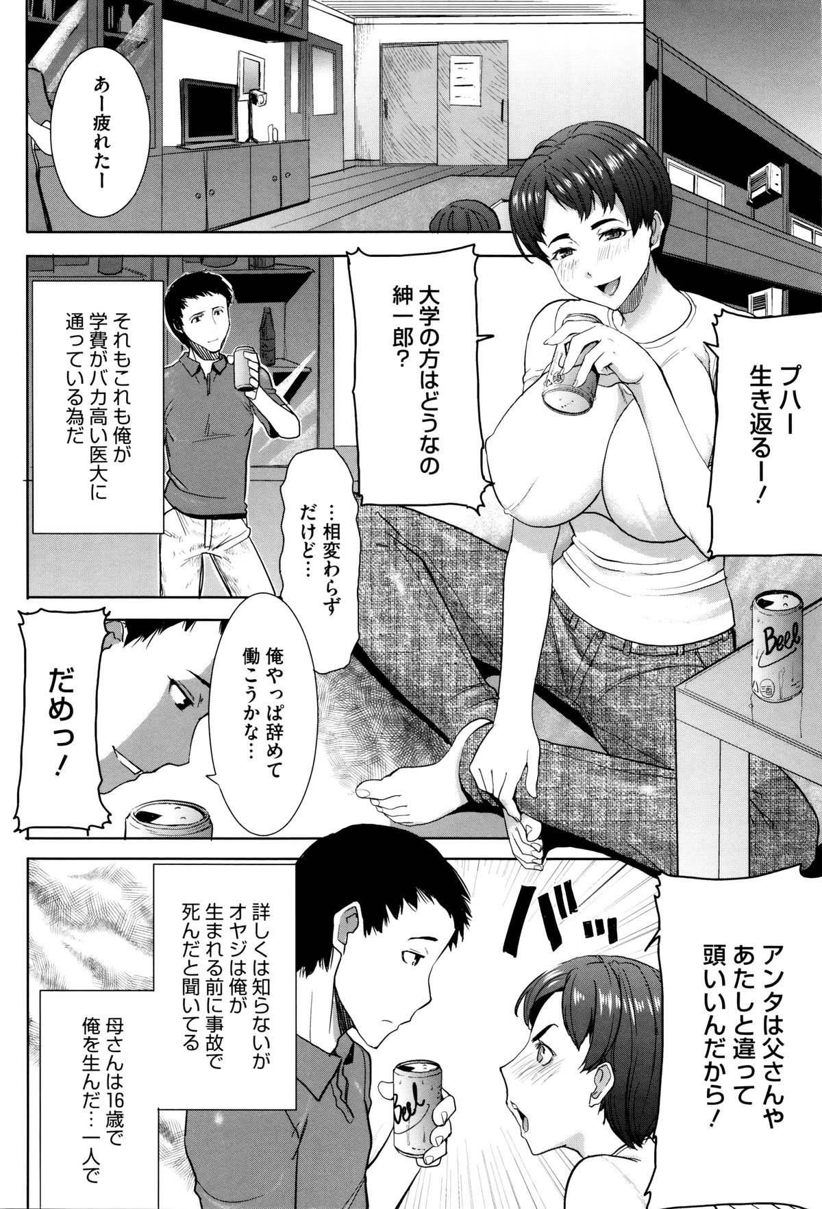 ＆quot;カレニ…ダカレマシタ。アト、ネ...＆quot; 〜乙女がちゅうこXXXですと国白するこんにちは〜