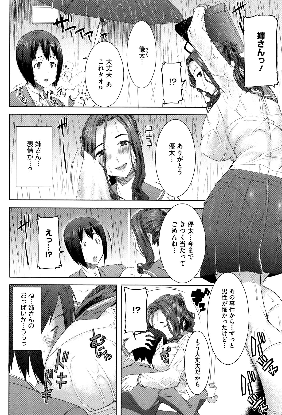 ＆quot;カレニ…ダカレマシタ。アト、ネ...＆quot; 〜乙女がちゅうこXXXですと国白するこんにちは〜