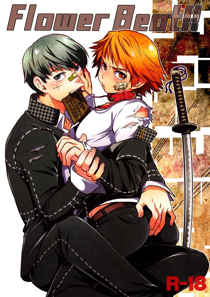 フラワービート!!