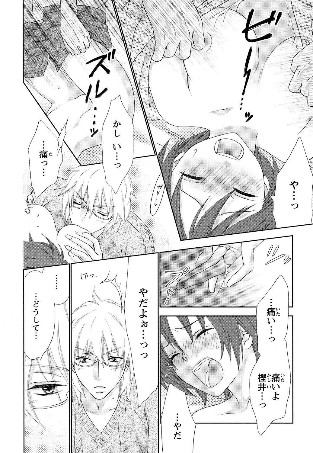 ぼんきゅうぼんだんし！