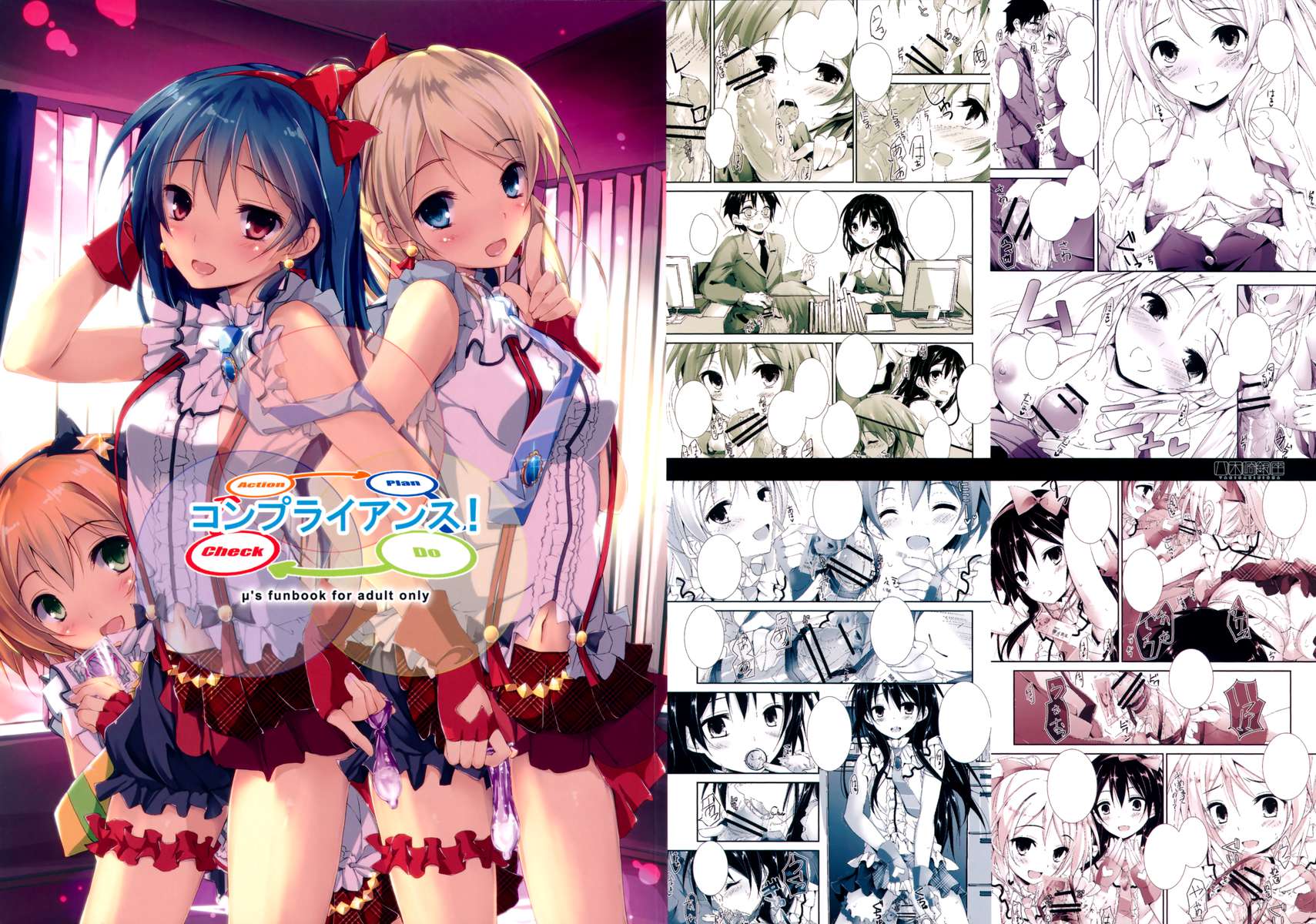 コンプライアンス