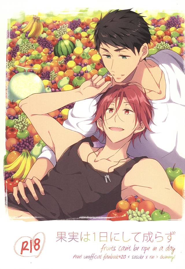 果物は1日して成達 果物は1日して成達