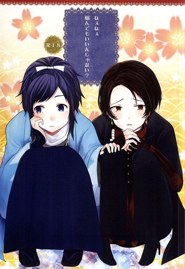 Nee Nee Nayande mo Iin Janai？