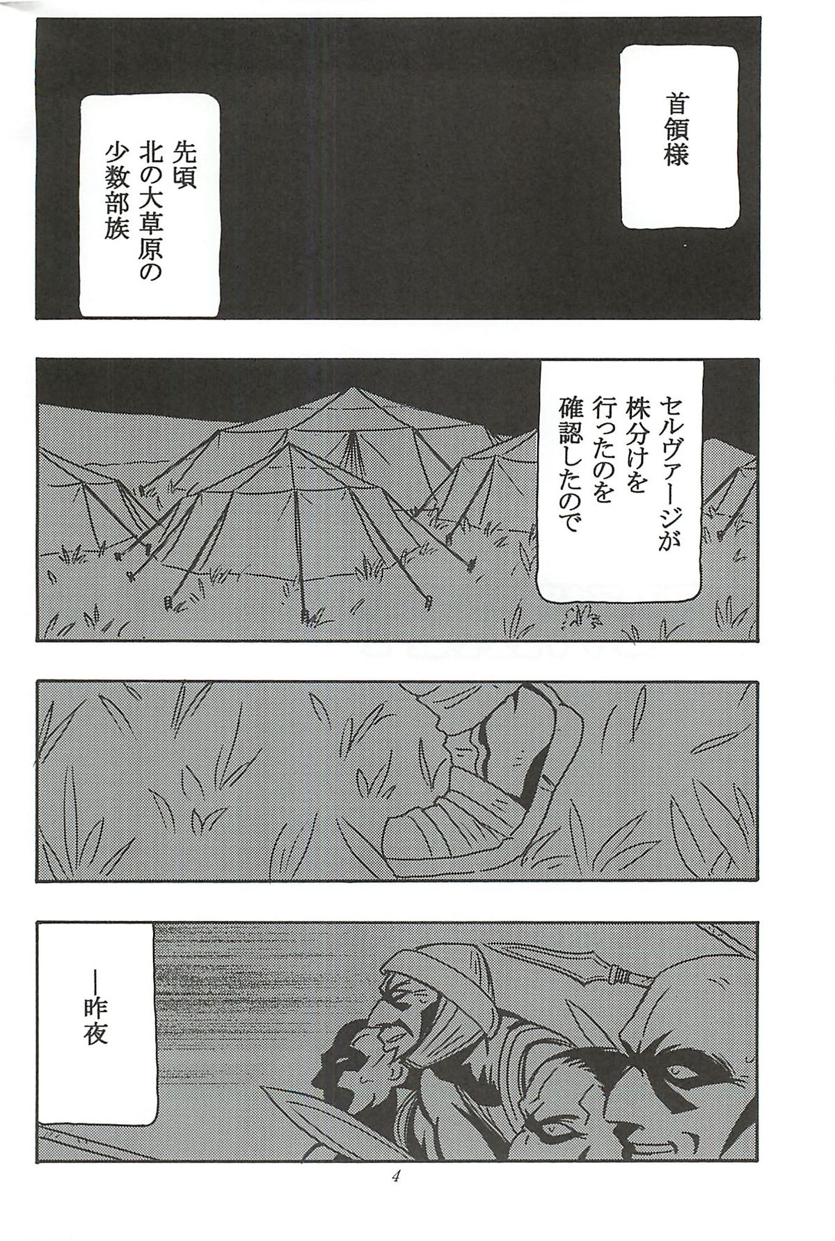 （同人誌）CELVARG1