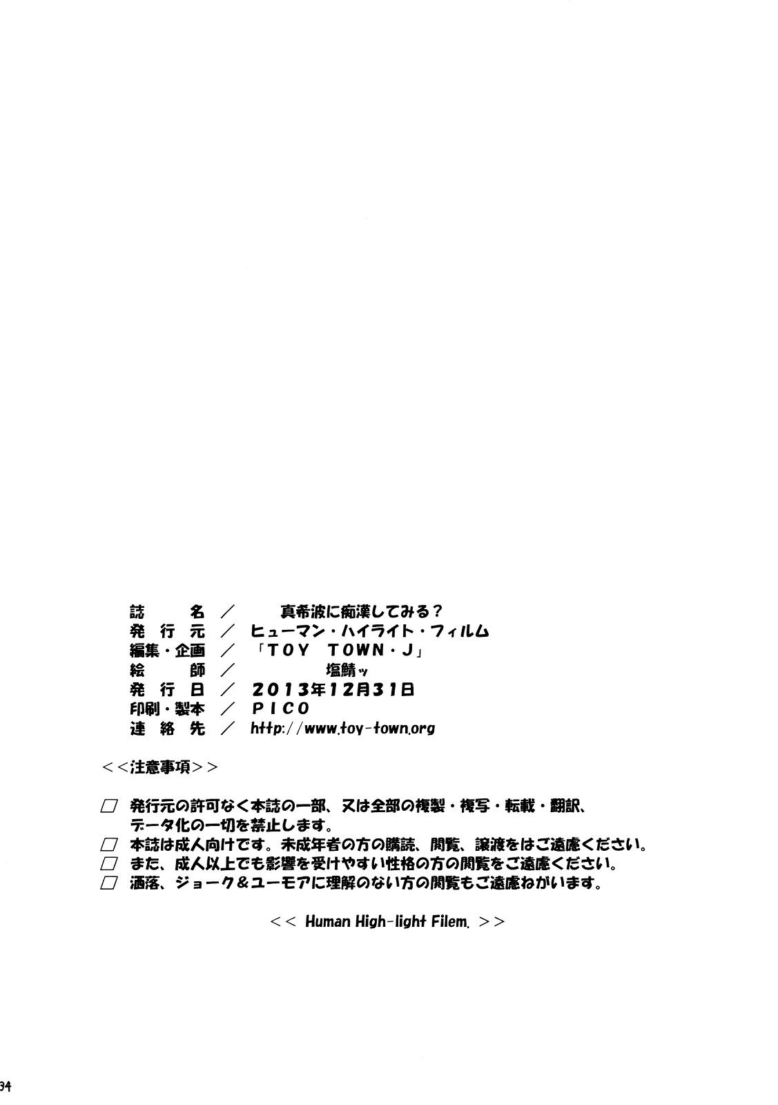 巻波にちかんしてみる？ |巻波を模索してみませんか？