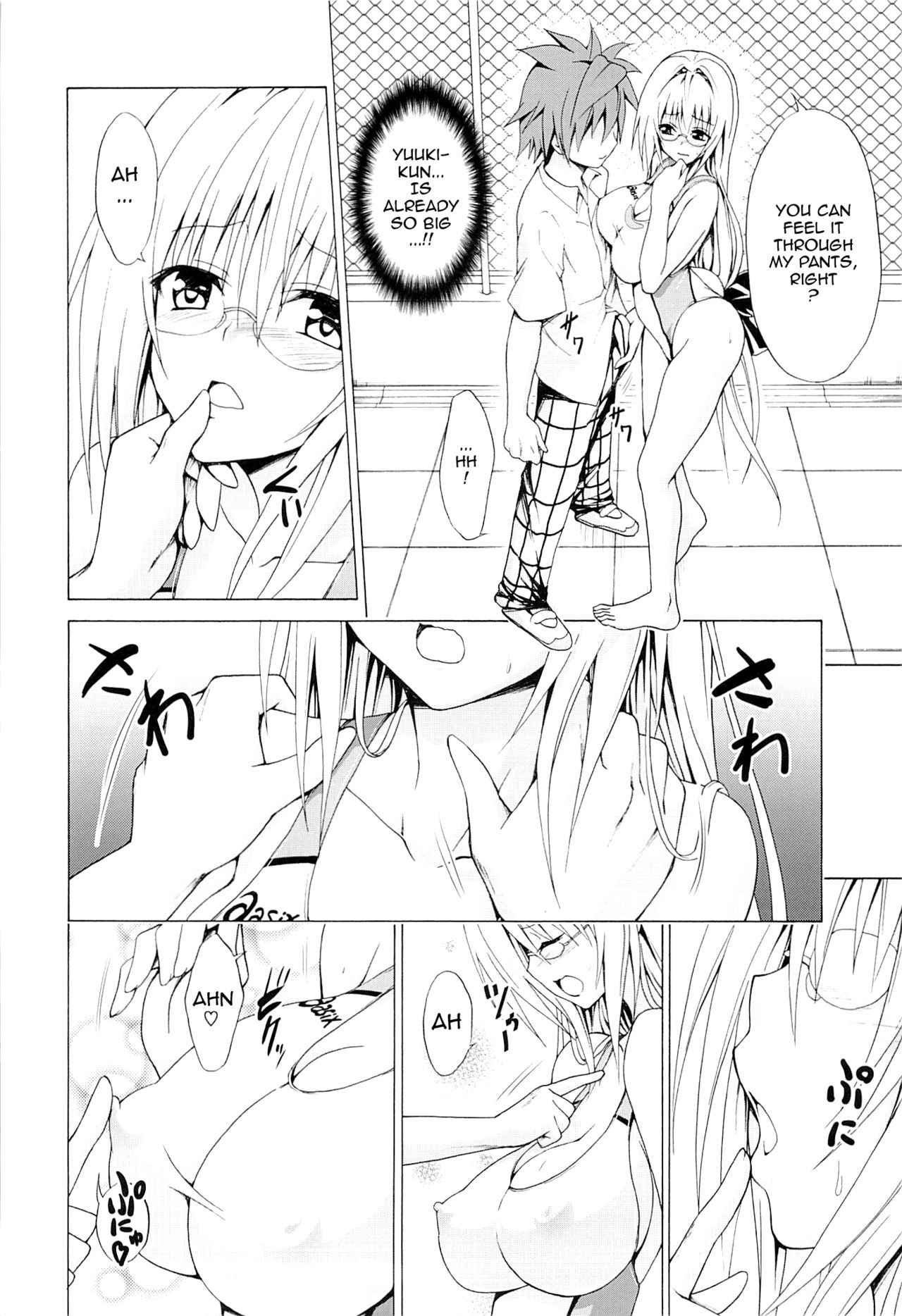 トラブル★TeachersVol。 3 {doujin-moe.us}