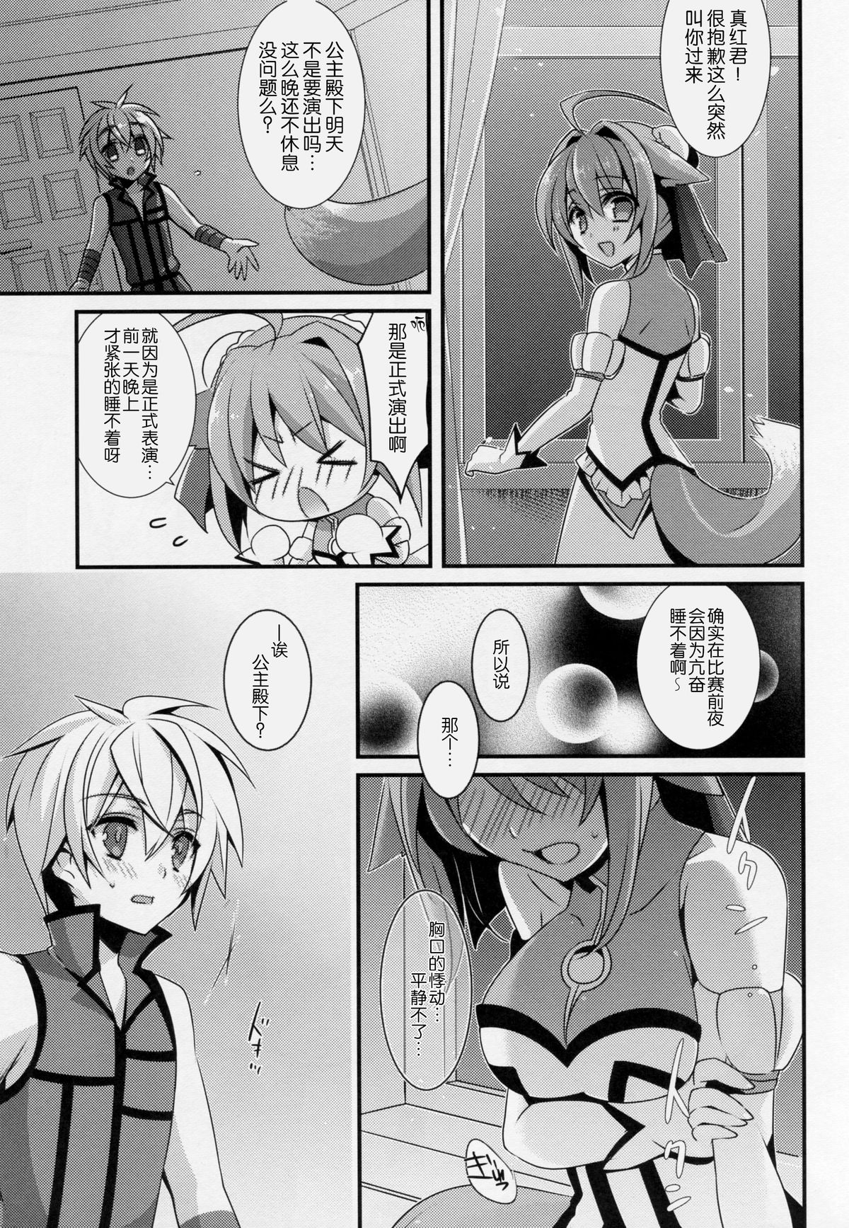 D.D.キングダム6