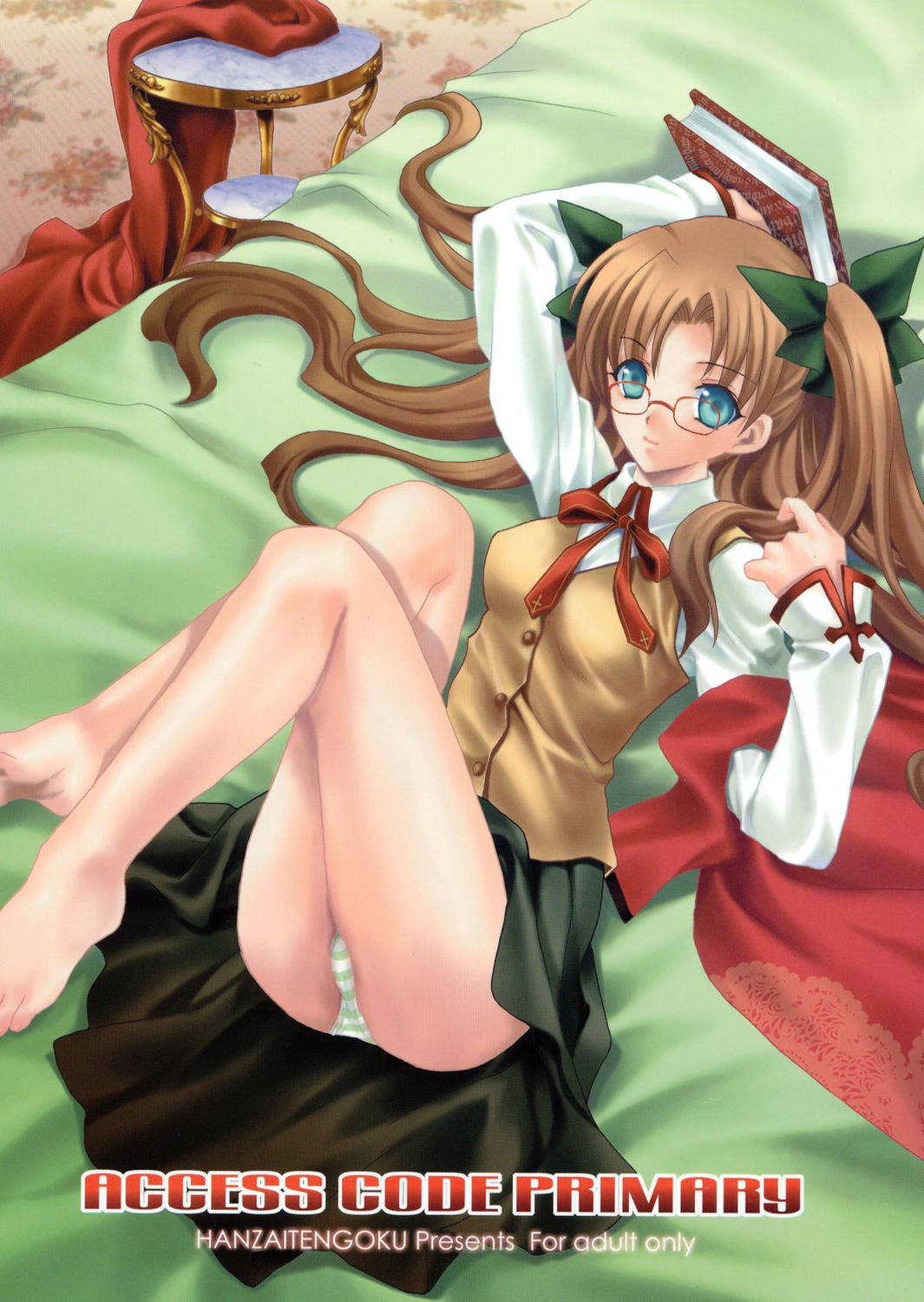 アクセスコードプライマリ