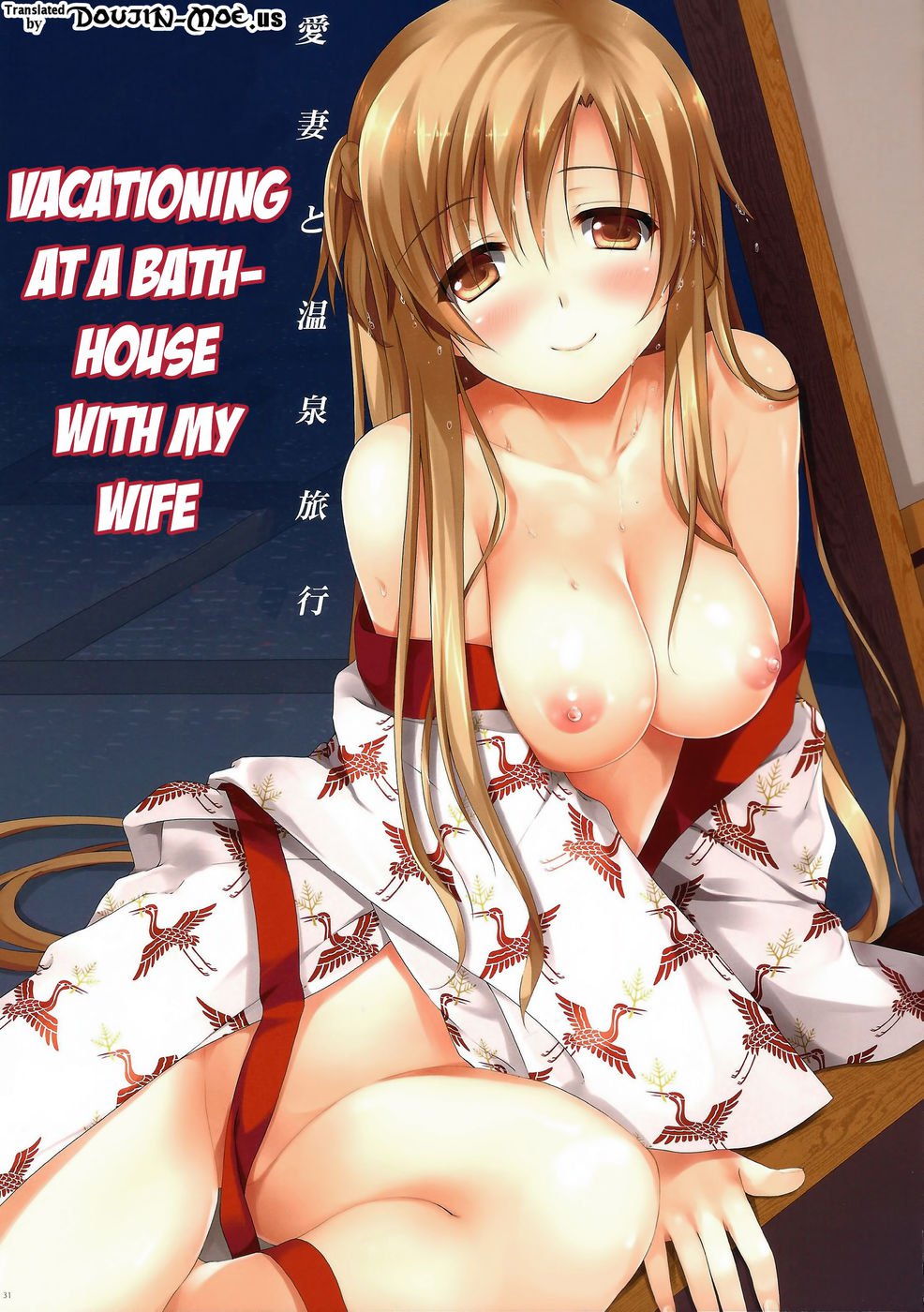 アスナ100％生のカミング〜パート2