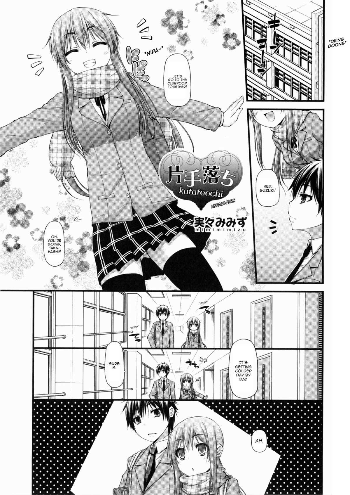 片手落-不公平 片手落-不公平