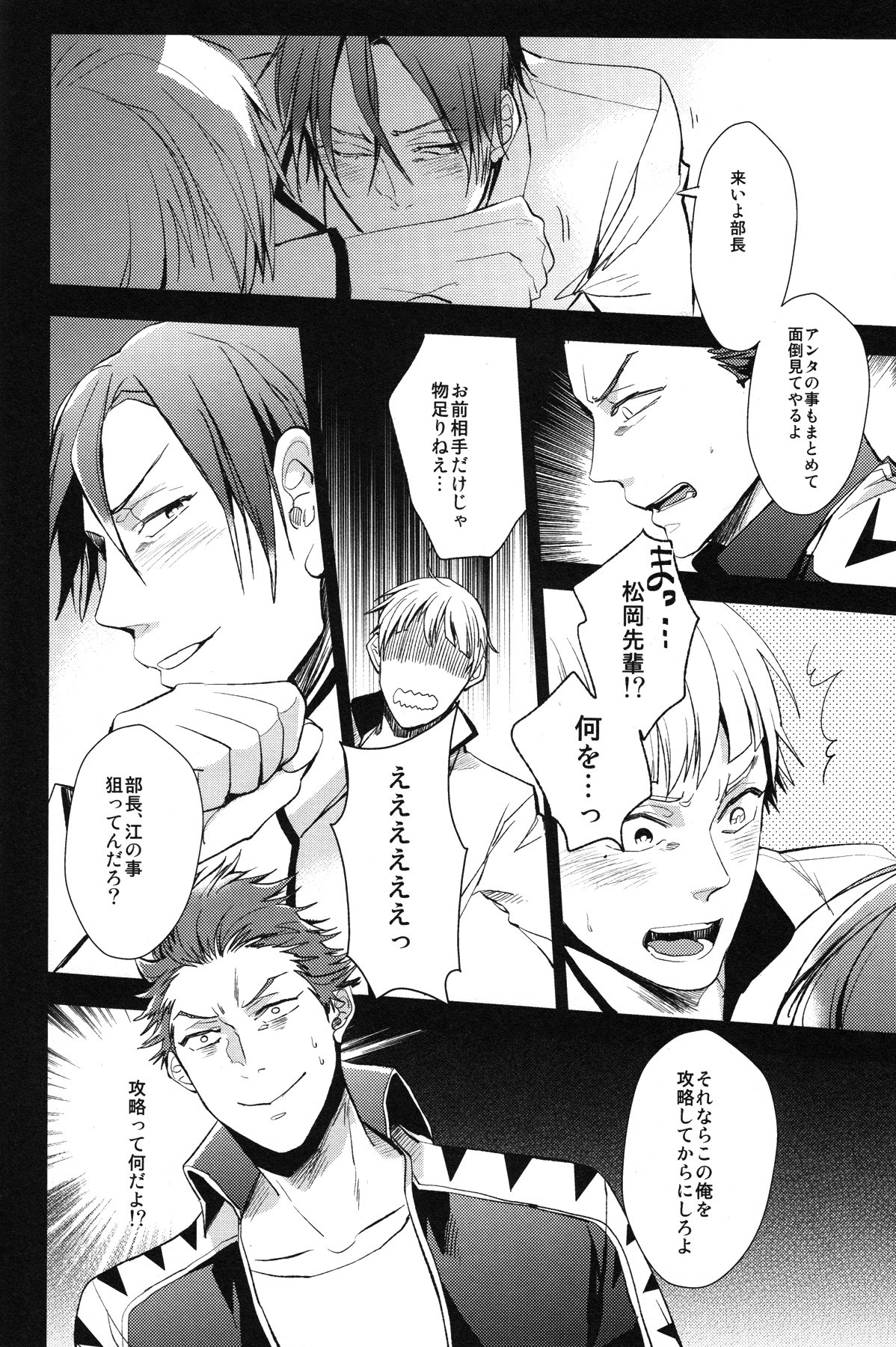 こうはいふたりのようすがおかしい