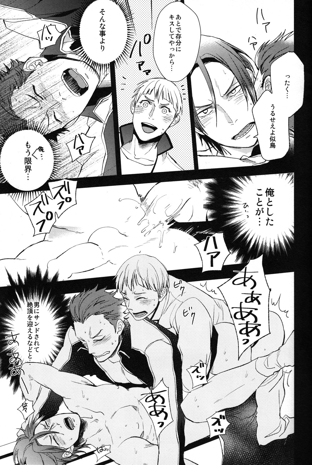 こうはいふたりのようすがおかしい