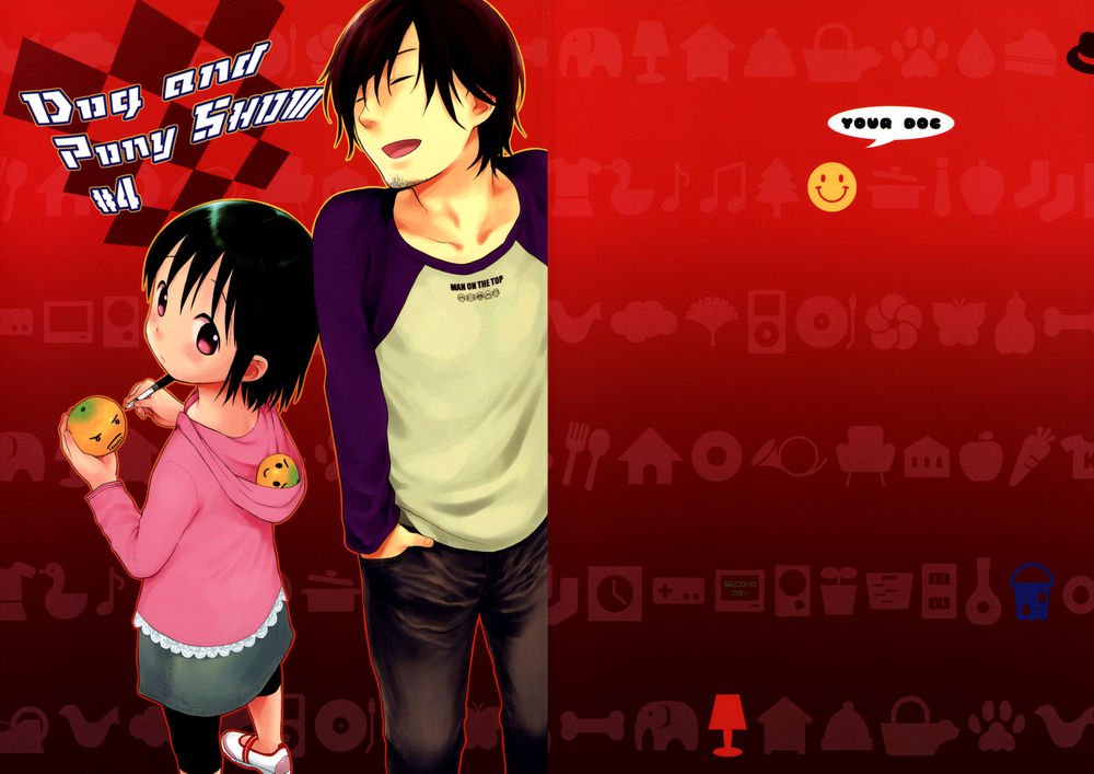 犬とポニーショー4 犬とポニーショー4