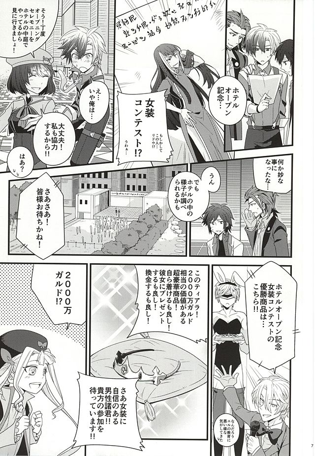 女装男子メランコリー