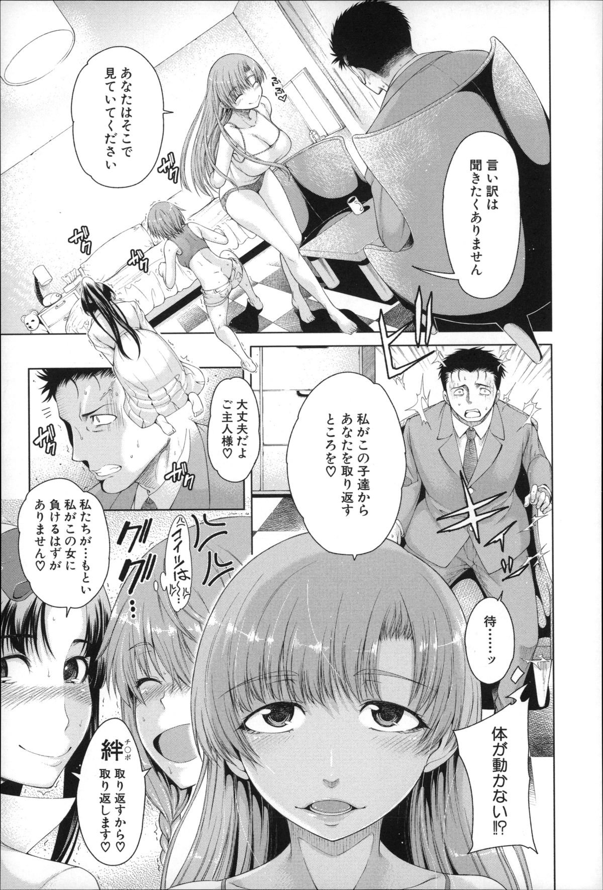 みぎてが美少女になったからセックス下けど道亭だよね!!