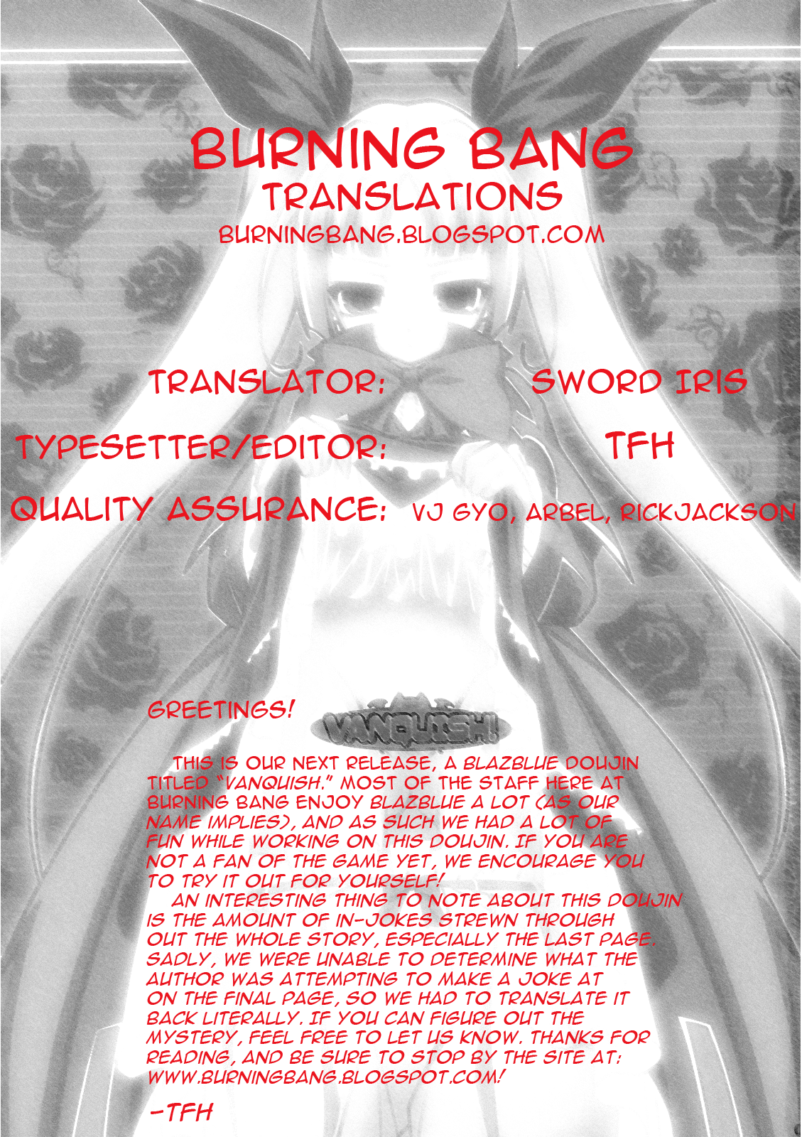 ヴァンキッシュ！