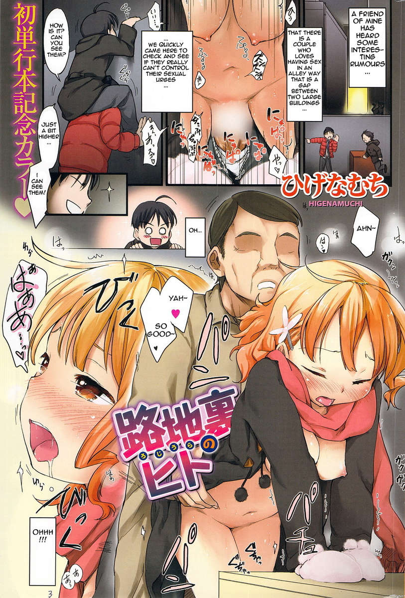 年配の人+路地裏の人