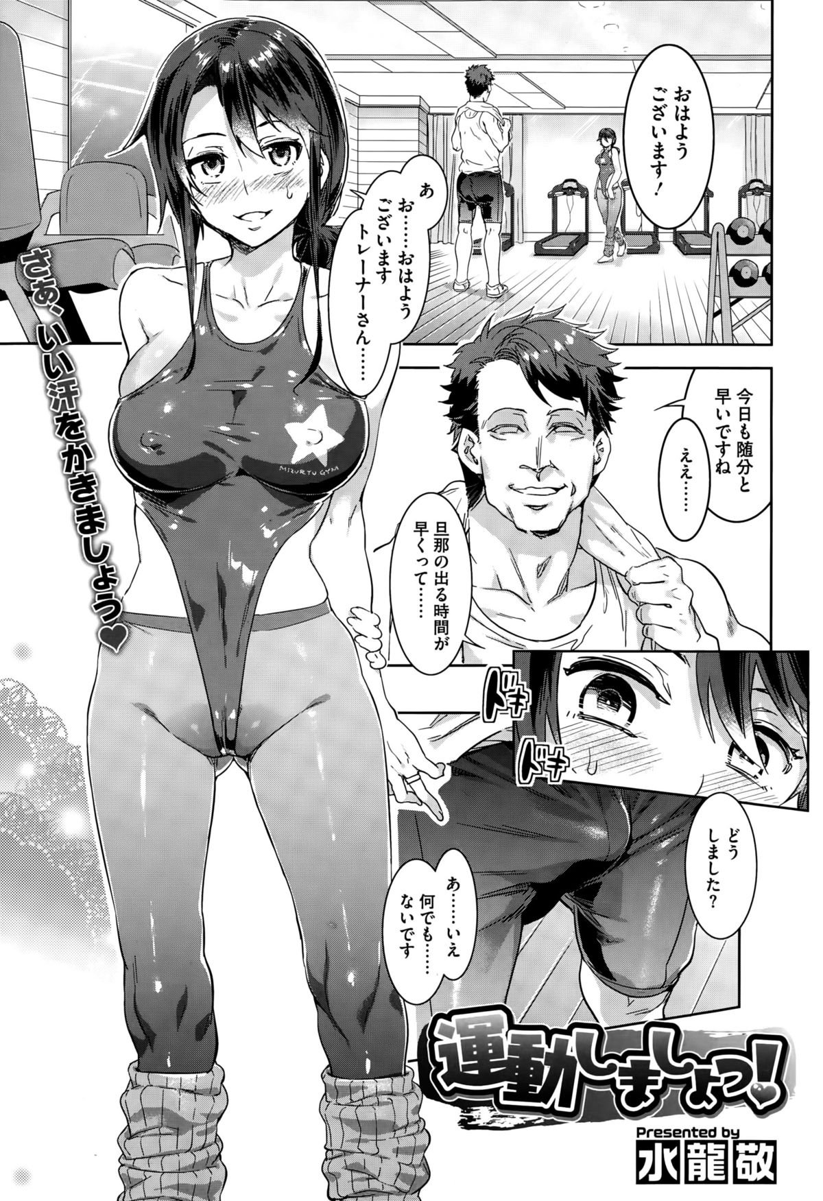 津の運動 津の運動