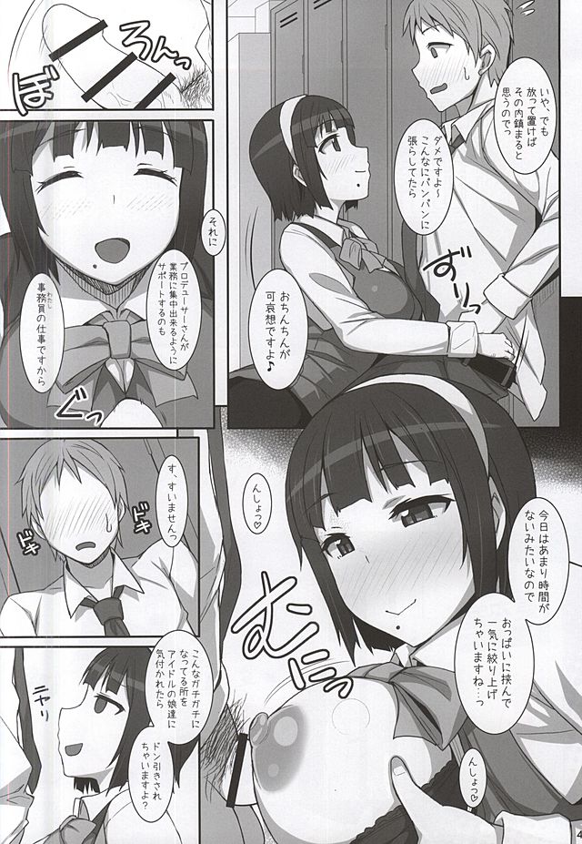 ことりさんおせわになてます