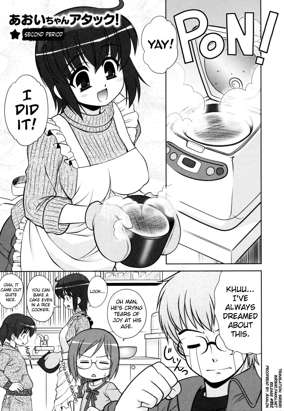 葵ちゃんアタック! Ch.2-3 葵ちゃんアタック! Ch.2-3